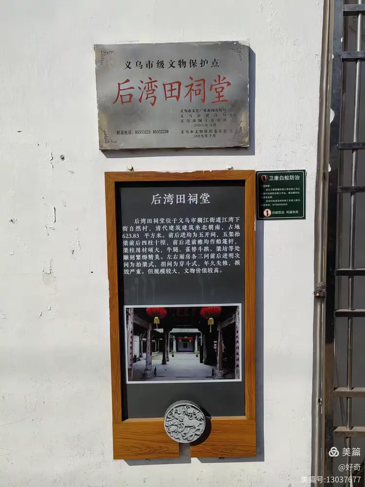 义乌市江湾村随拍